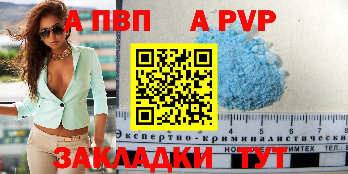 A-PVP СК КРИС  Вход с VPN  APVP  Вологда  Альфа ПВП СК 