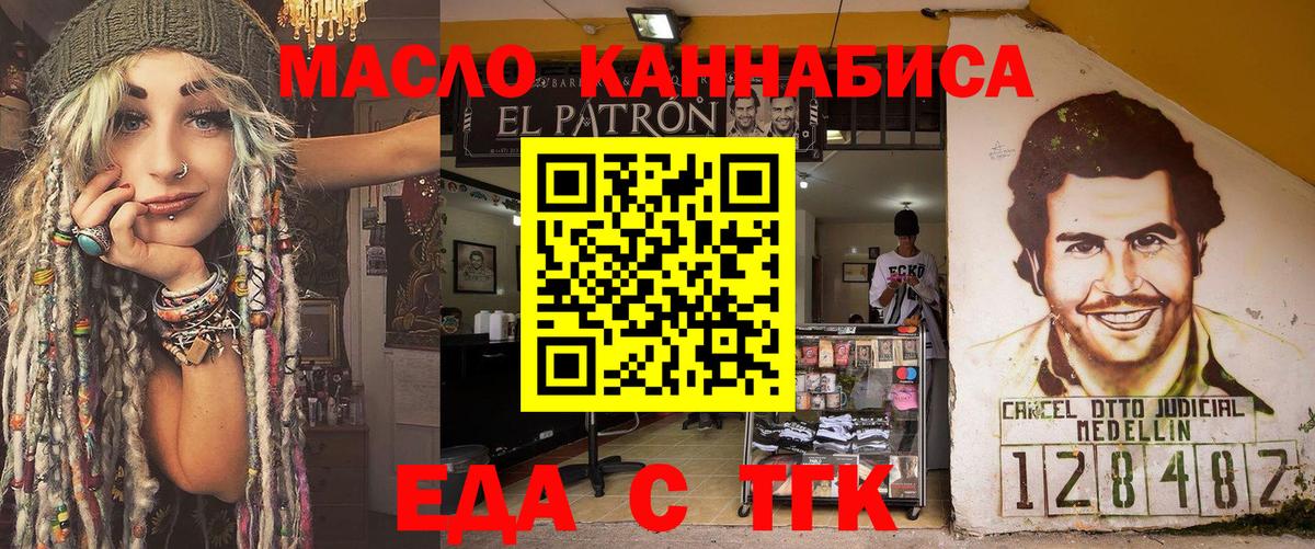 Cannafood конопля  Вход с VPN  Вологда 