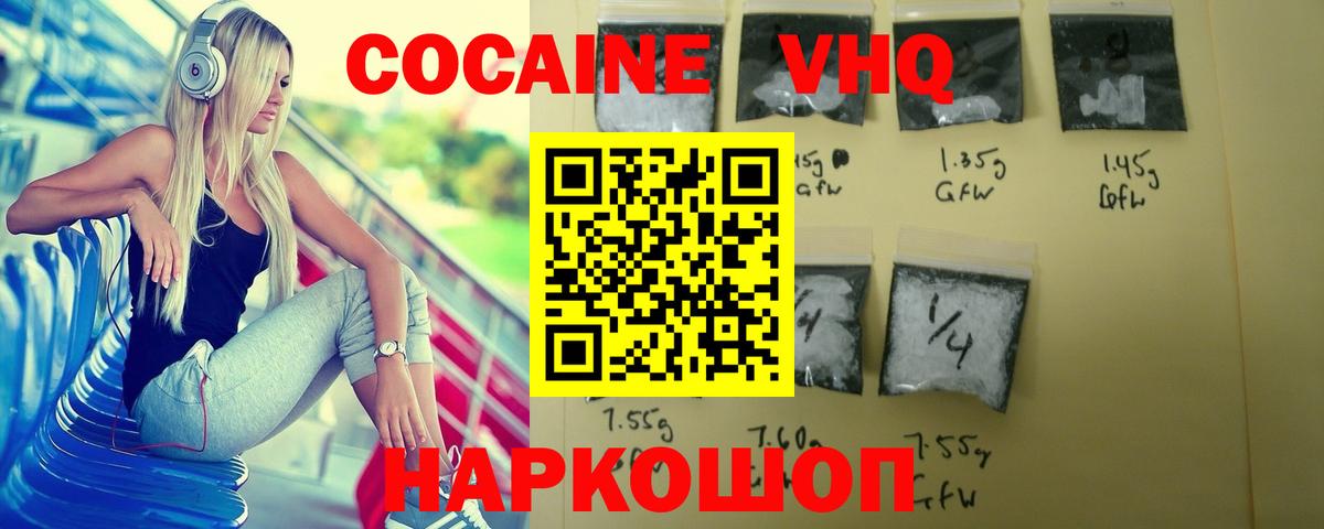 Кокаин 98%  Cocaine  Вологда  Вход с VPN 
