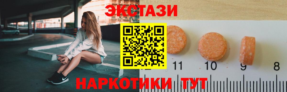 Вологда  Ecstasy ешки  Ecstasy  наркошоп  Вход с VPN  Экстази Дубай 