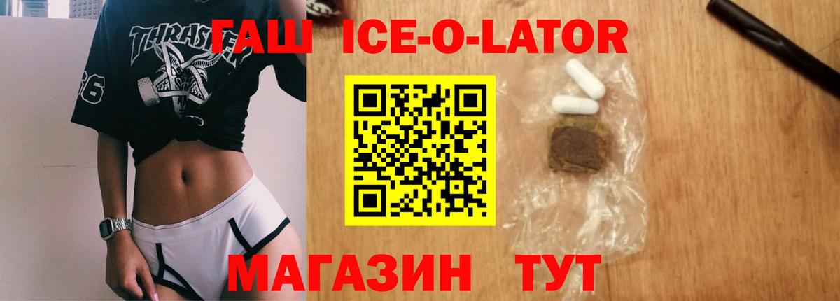 Вологда  ГАШИШ  Вход с VPN  ГАШ индика сатива  Гашиш Ice-O-Lator 