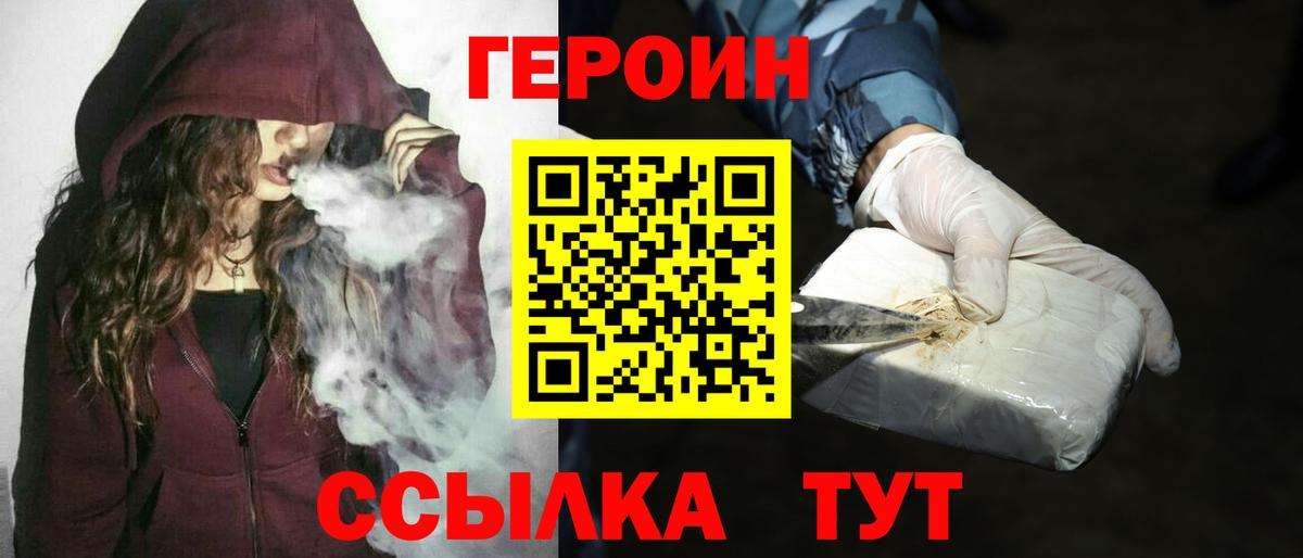 Вологда  ГЕРОИН гречка  Героин  Вход с VPN 