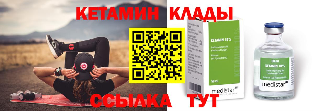 КЕТАМИН VHQ  КЕТАМИН ketamine  Вход с VPN  Вологда 