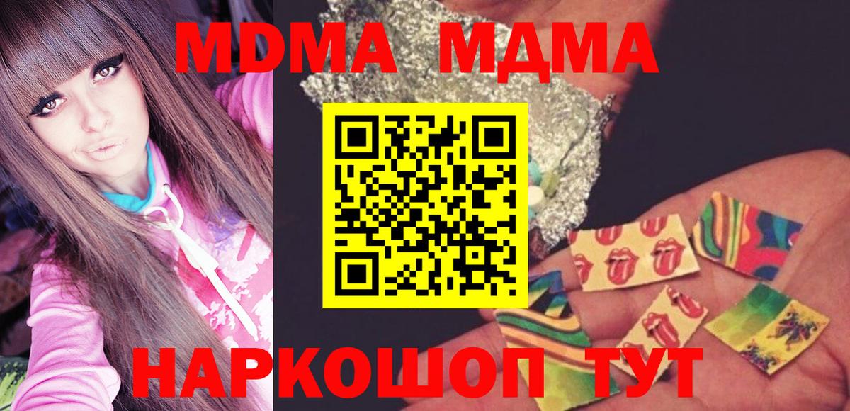 МДМА VHQ Вологда