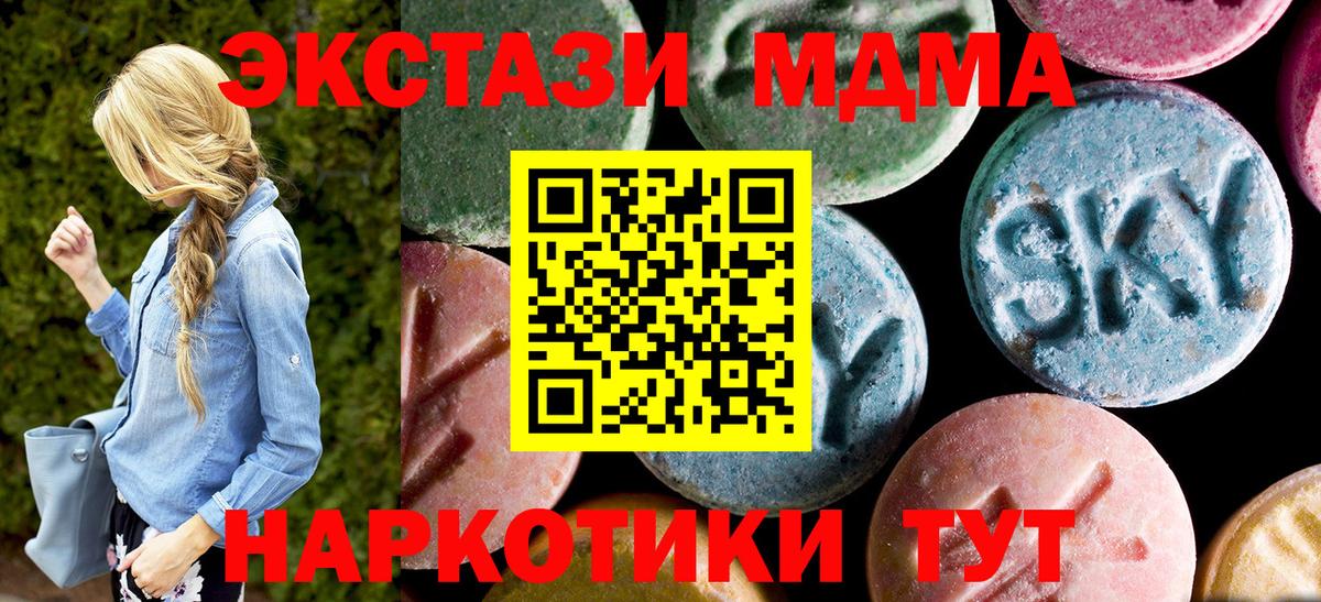 Вологда  MDMA VHQ  Вход с VPN  MDMA crystal 