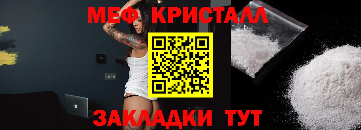 Меф мяу мяу мука Вологда