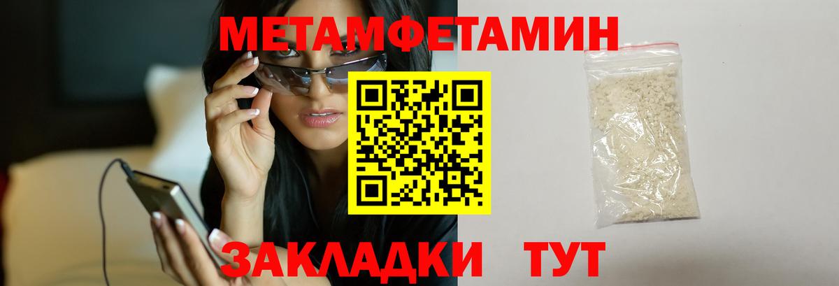 МЕТАМФЕТАМИН витя  Вход с VPN  Вологда 