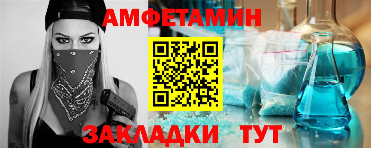 МЕТАМФЕТАМИН кристалл Вологда