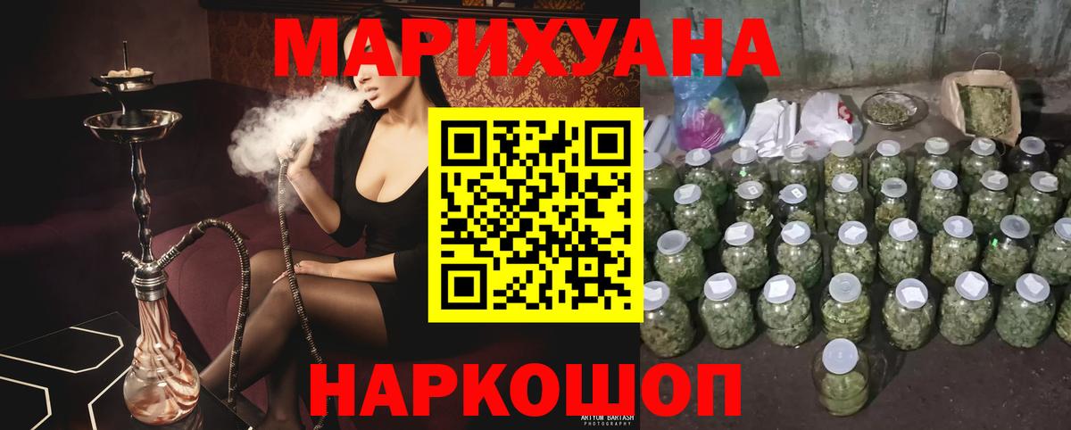 Конопля White Widow  Вход с VPN  Вологда  Конопля SATIVA & INDICA  Каннабис THC 21%  Бошки Шишки White Widow 